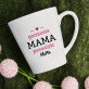Mama - Personalizuotas puodelis