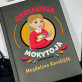 Geriausia mokytoja - ATSPAUSDINTA UŽRAŠŲ KNYGUTĖ A5